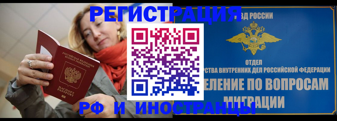 прописка для кредита в Дагестане