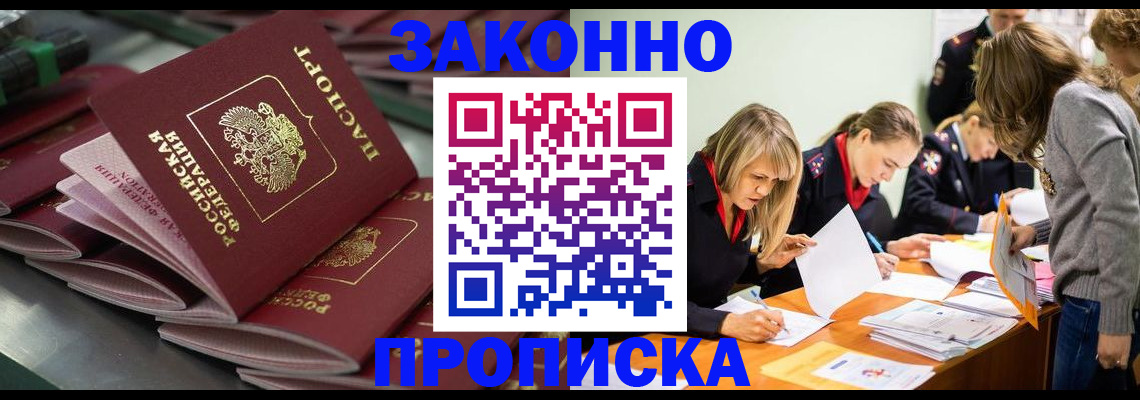 миграционный учет в Дагестане