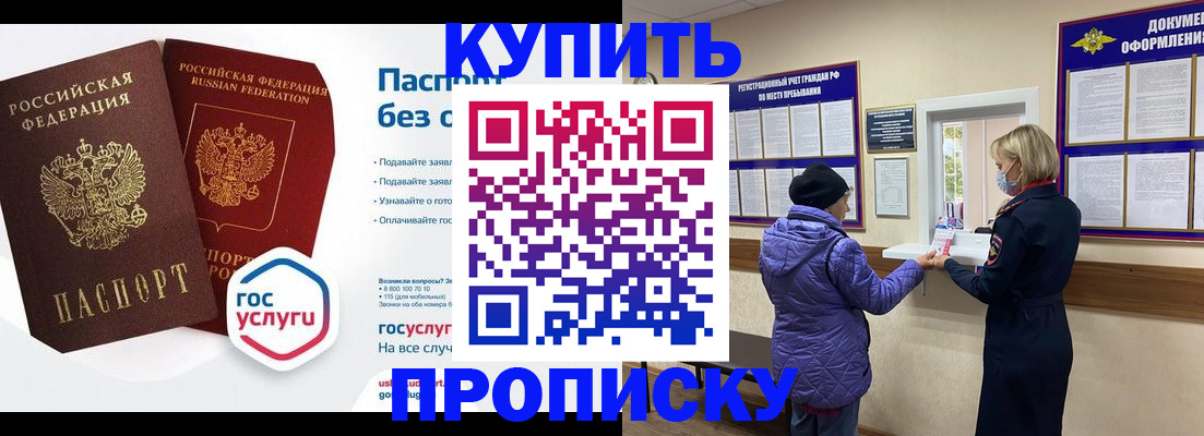 временная регистрация для школы в Дагестане